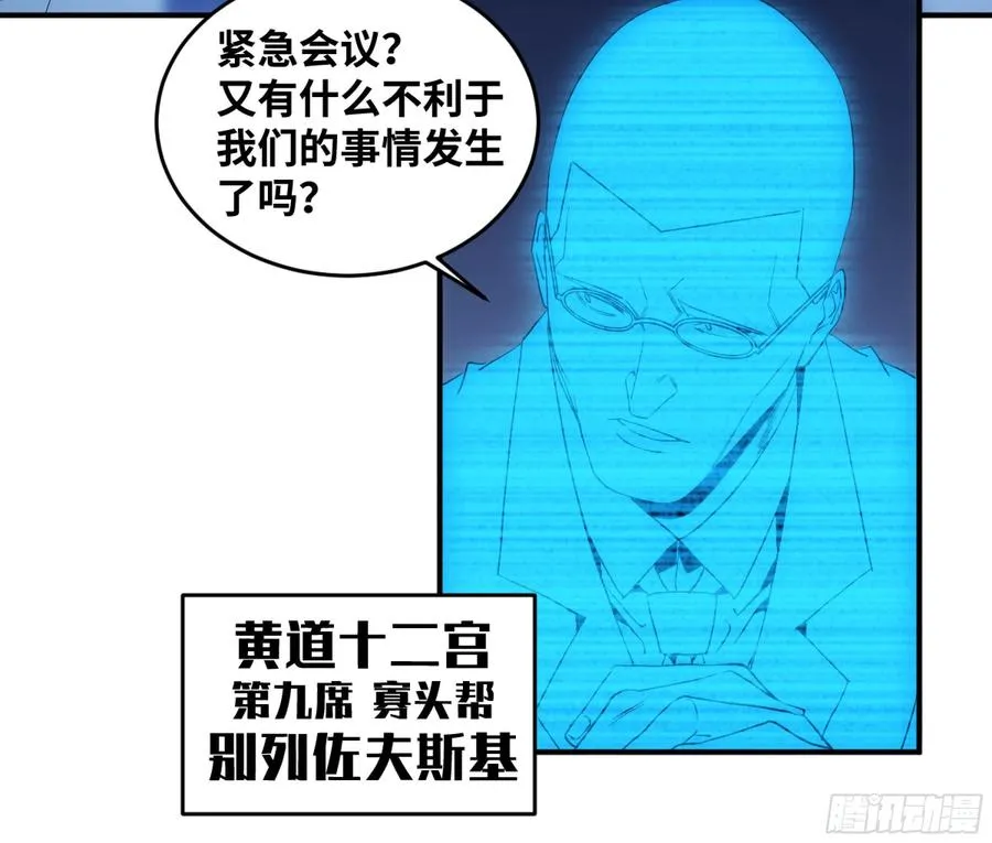 193 我们中出了叛徒19