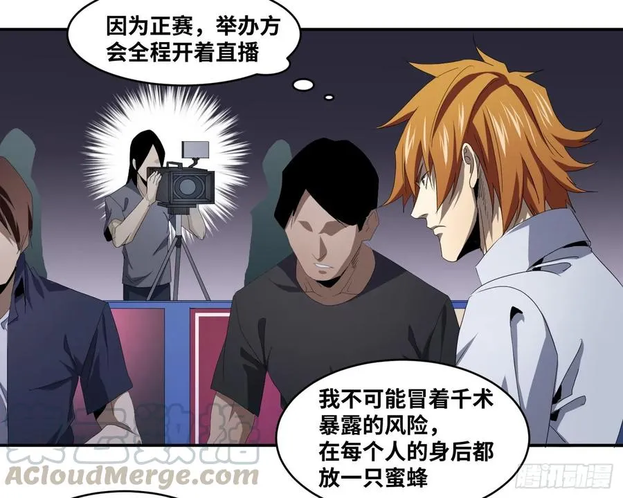 第九十六条：正赛15