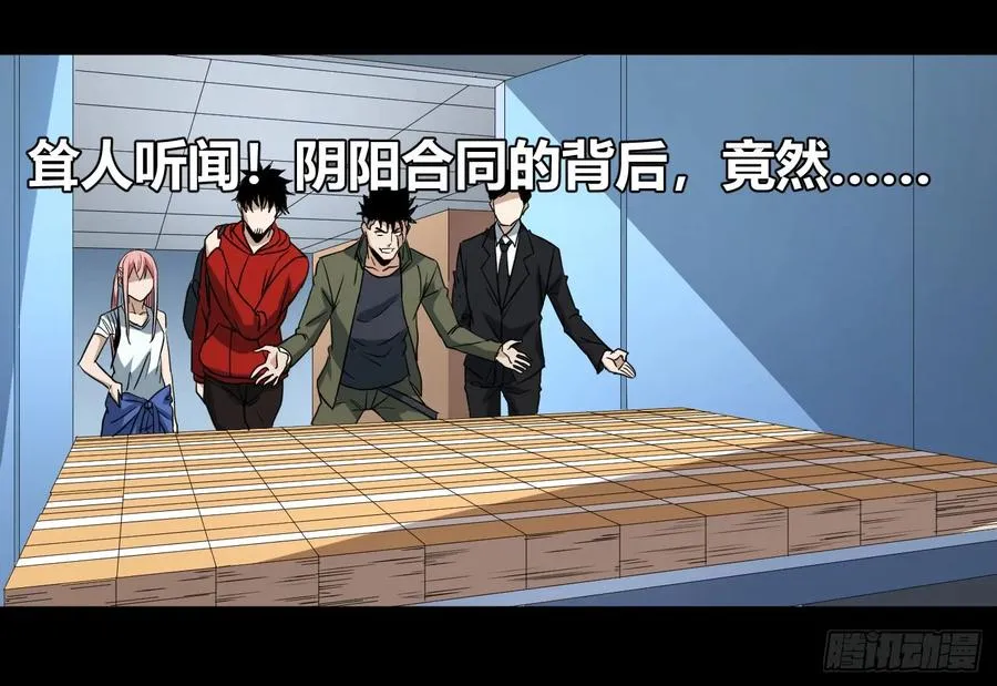 第五十三条：大富翁29