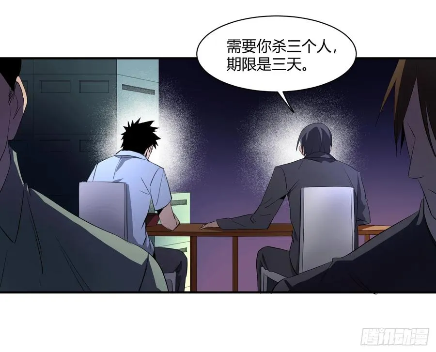 第二十四条：杀手们·一10