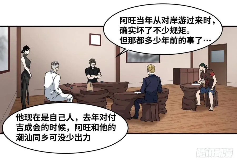 第五十五条：四大社团14
