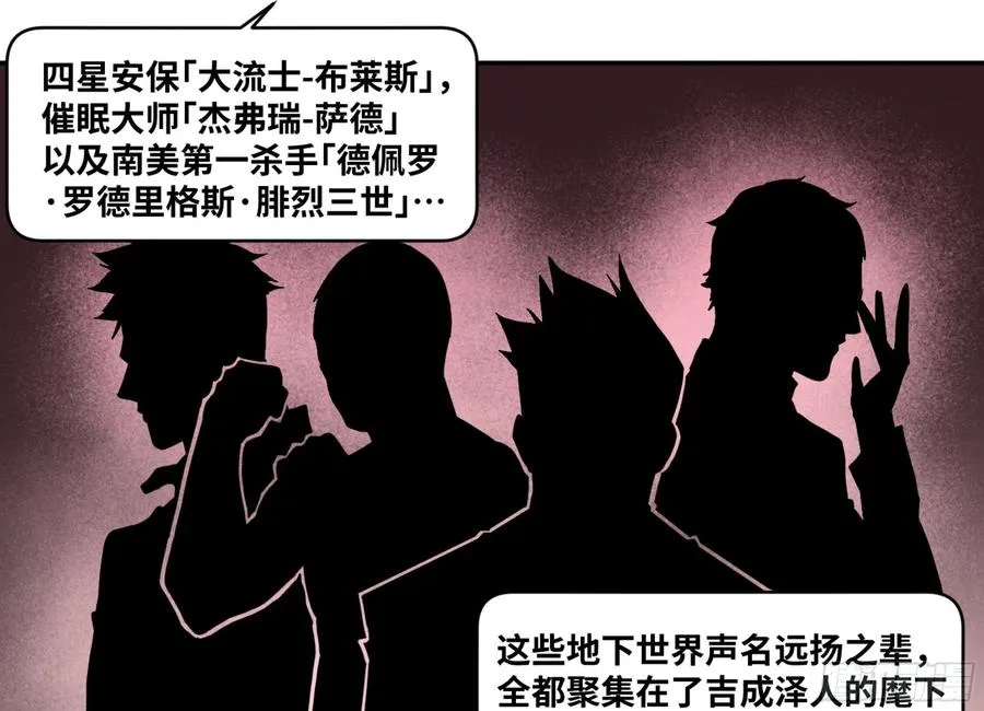 144 疤脸和多米尼克的朋友们29