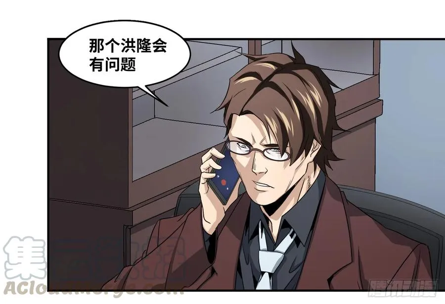 第五十九条：调查12