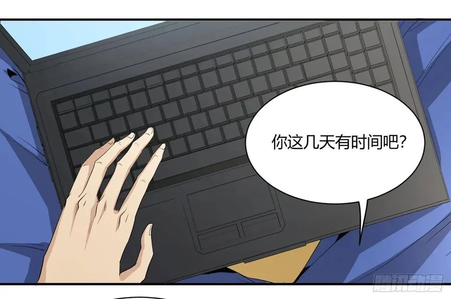 第四十一条：山竹堂的堂主了呢？16