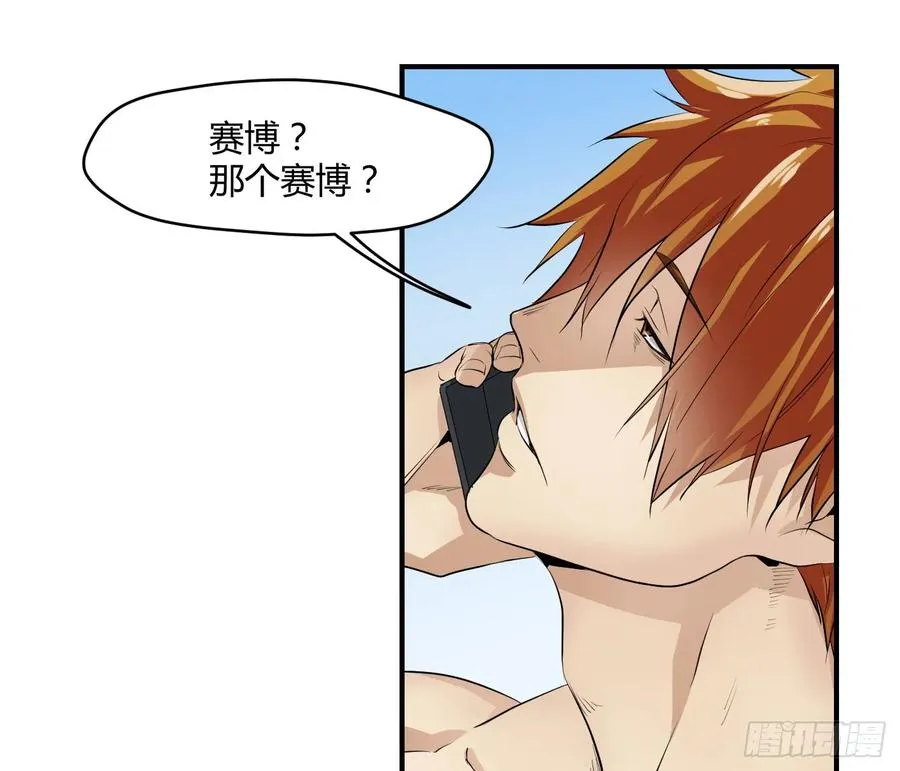 第一条：富豪8