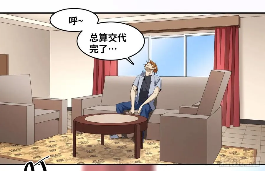 第九十五条 默契8
