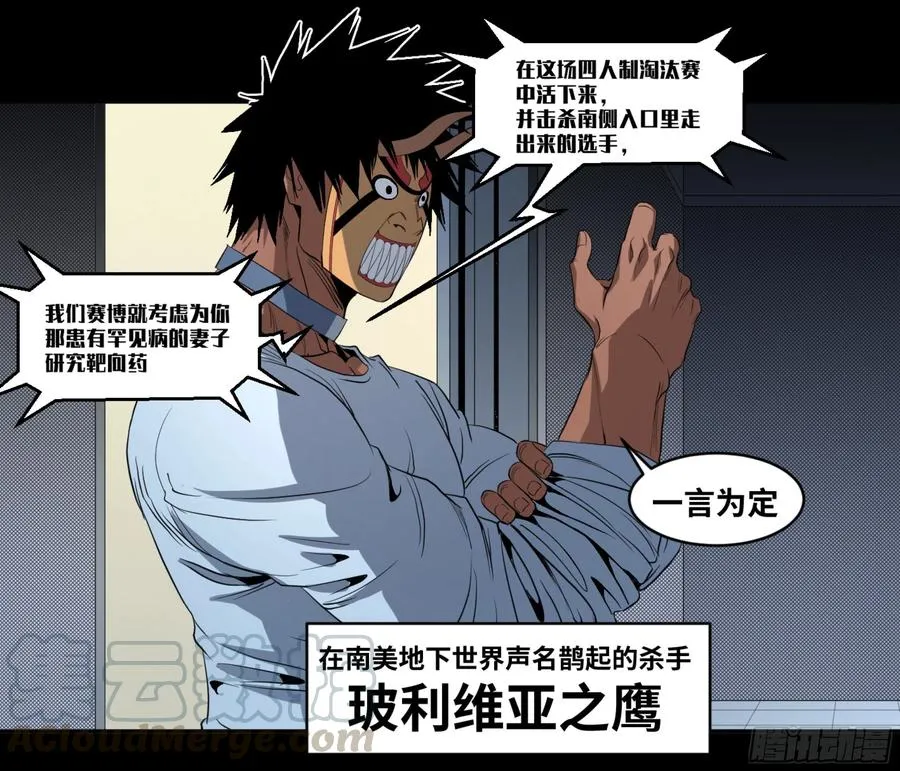 165 汉尼拔-哈里斯 一20