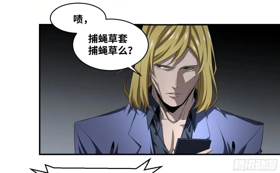 134 双重捕蝇草32