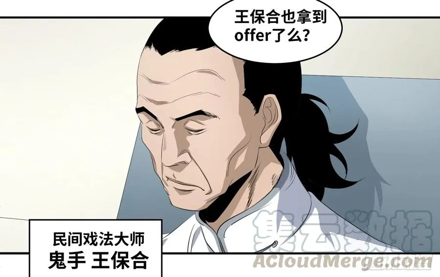 第一百条：邀请27