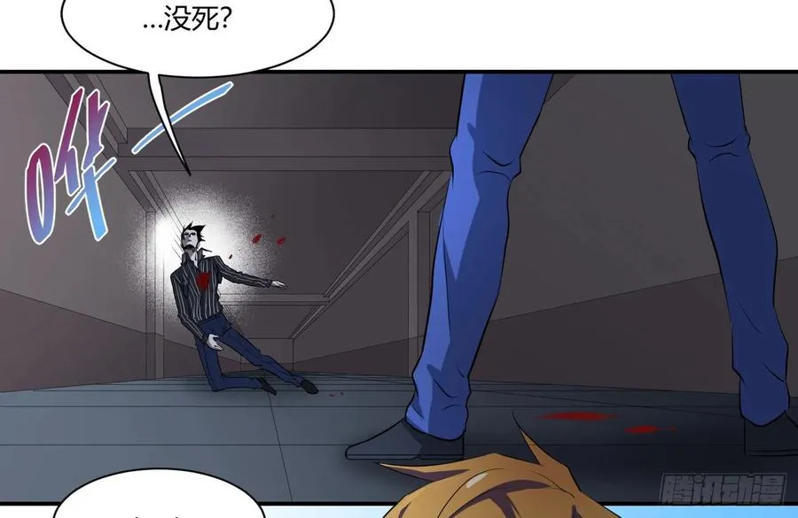 第三十三条：欺诈师41
