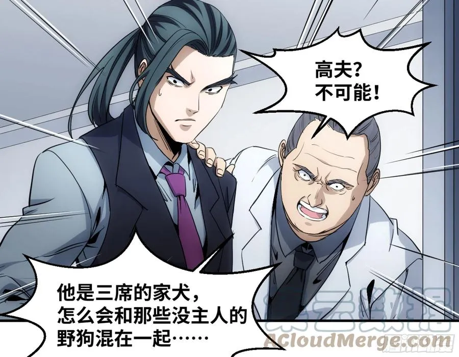 194 黄道十二宫的分崩离析0