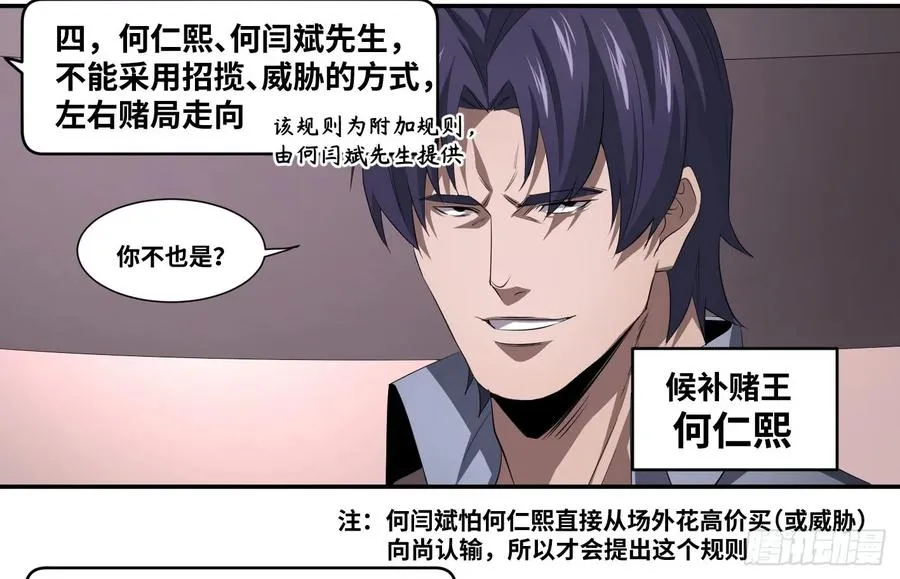 第一百零五条：规则17