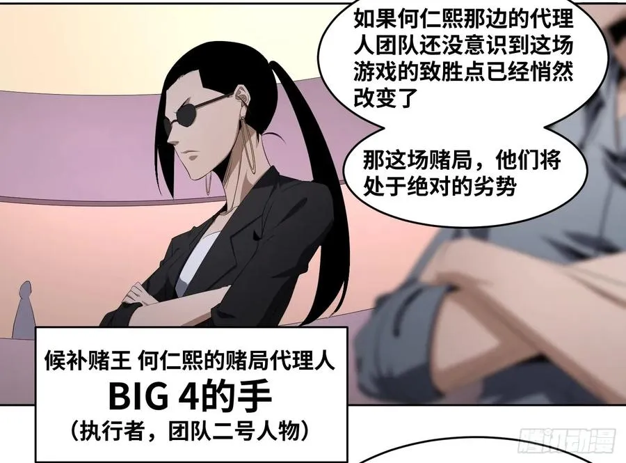 107 天生的赌徒7