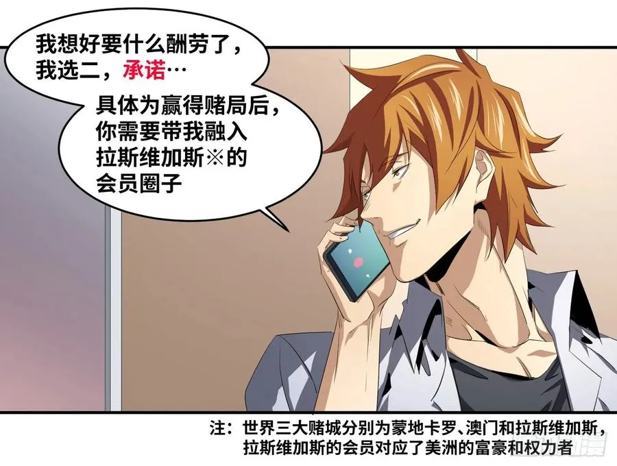 第一百零四条：酬劳与代价23