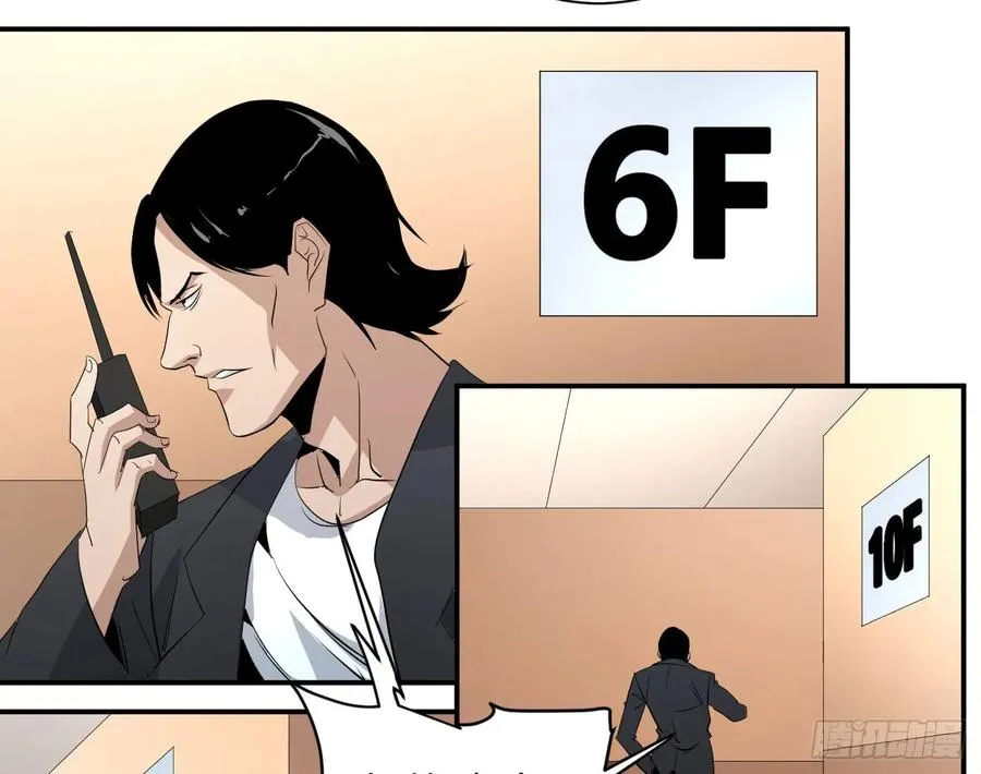 第四十二条：火并·一35