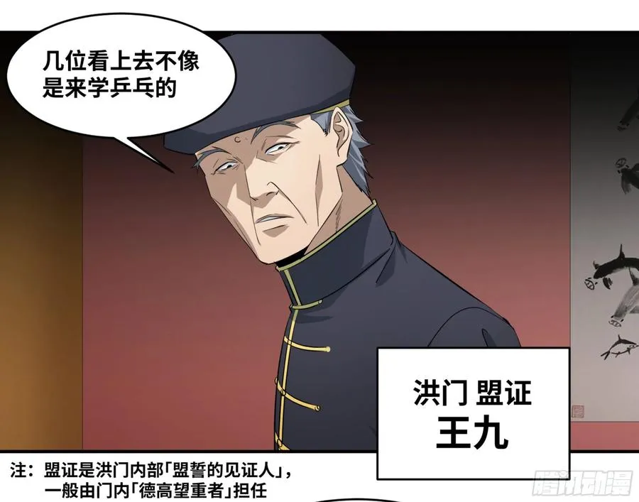 143 洪门10