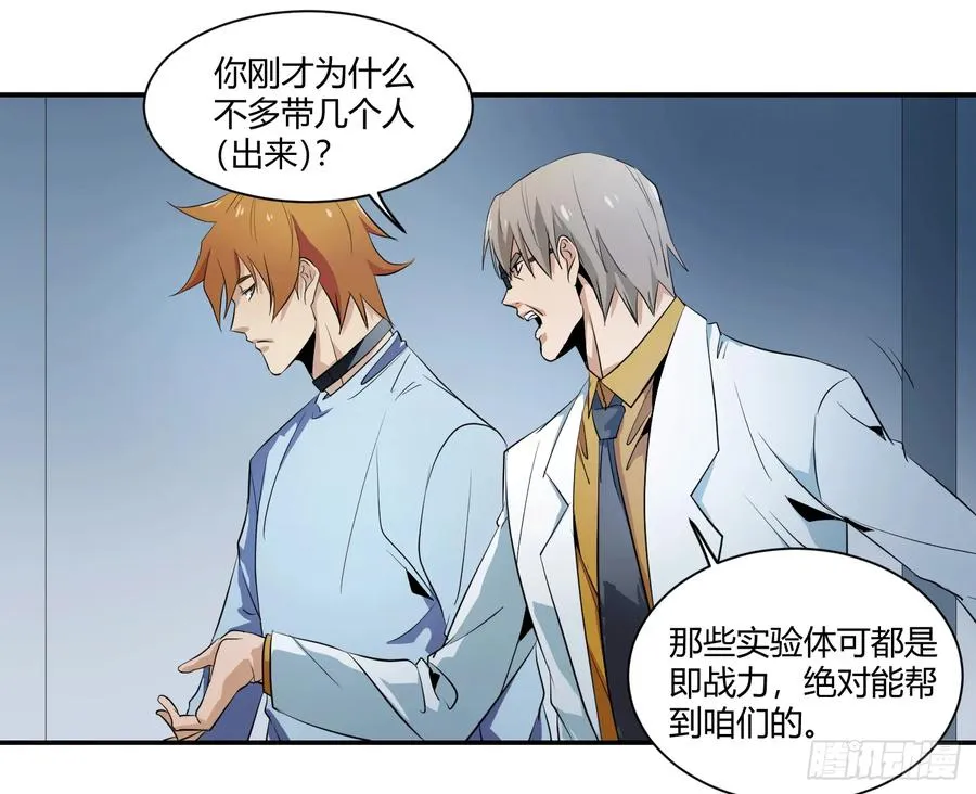 第十七条：怪物们4