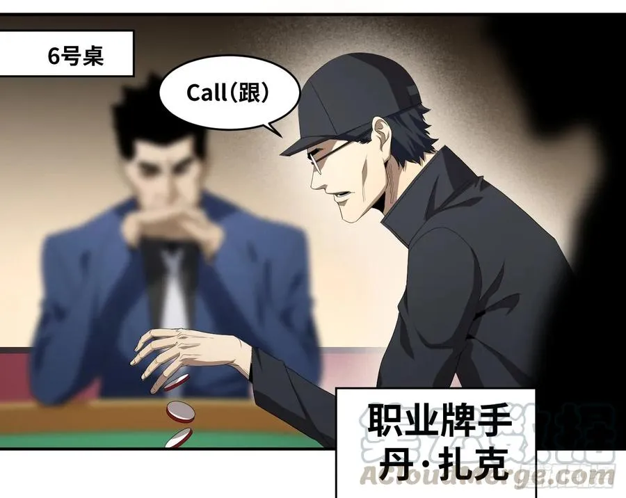 第九十三条：目标，澳门！21