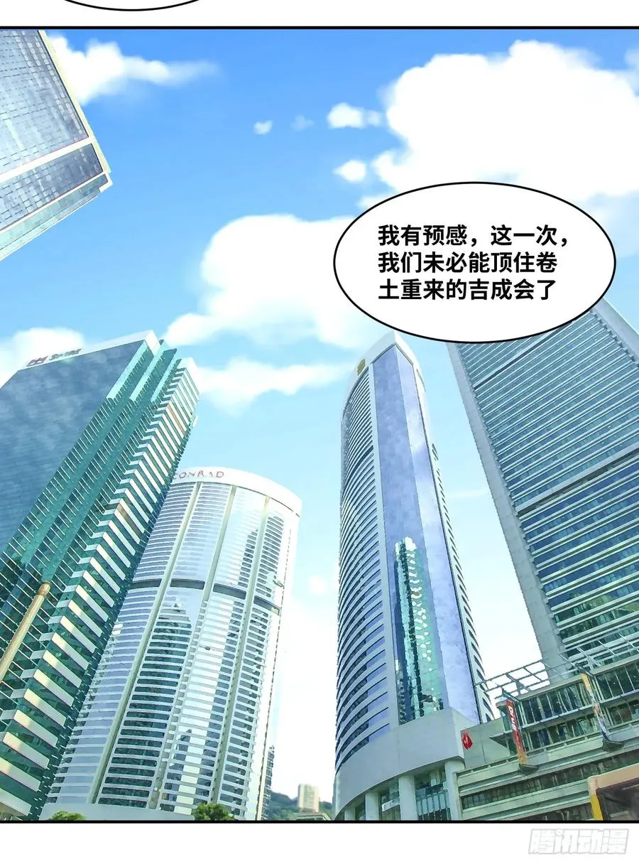 第五十五条：四大社团23