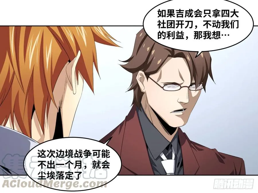 110 边境战争 一27