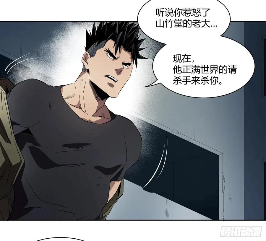 第二十五条：杀手们·二20