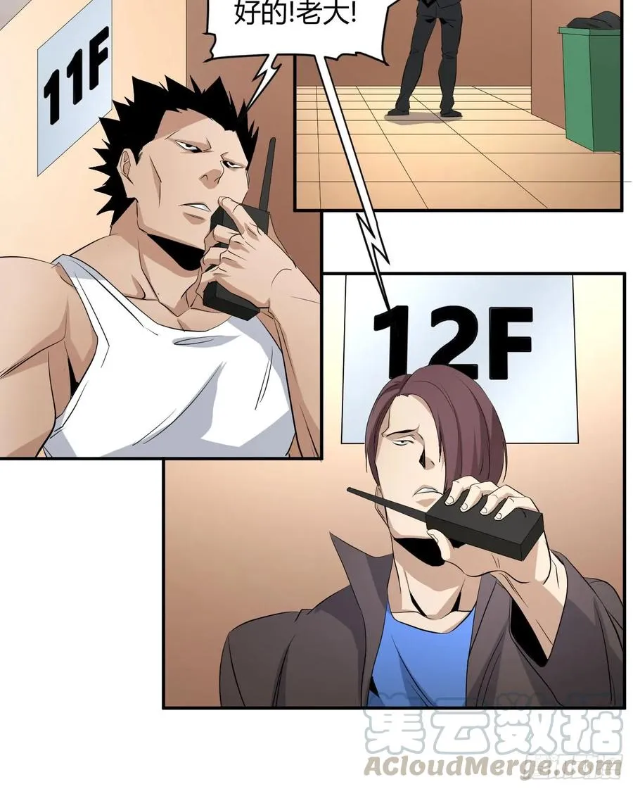 第四十二条：火并·一36