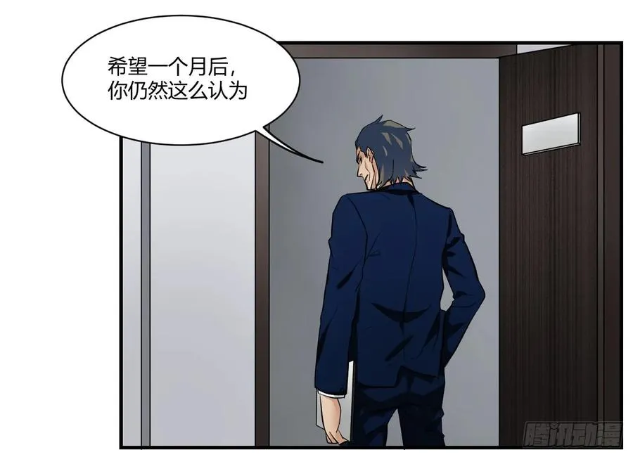 第二条：跋扈25