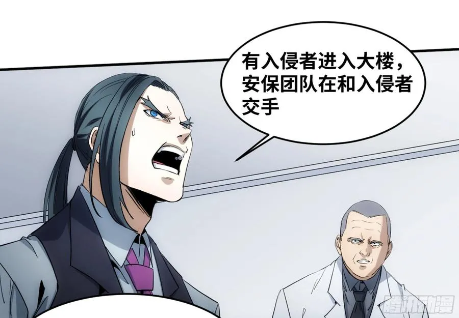 194 黄道十二宫的分崩离析25