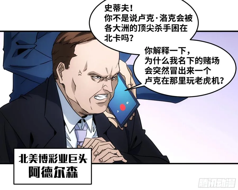 192 卢克的大危机15