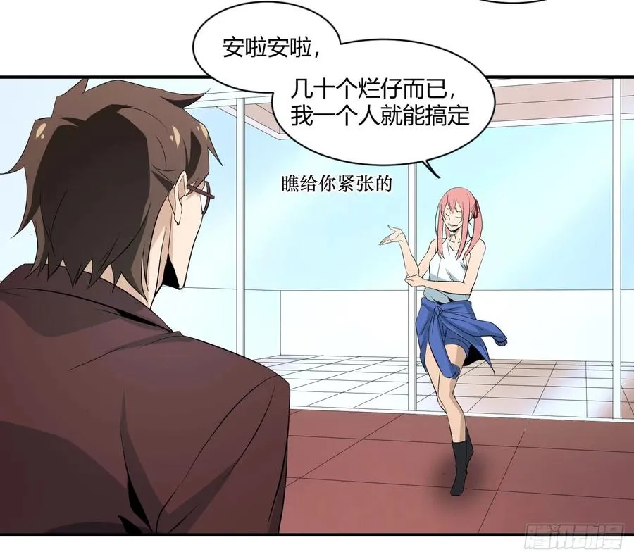 第四十二条：火并·一19