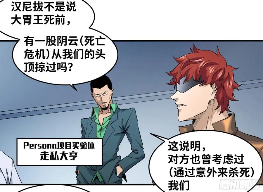 177 死神的杀人规律29