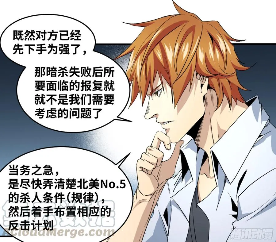 177 死神的杀人规律8