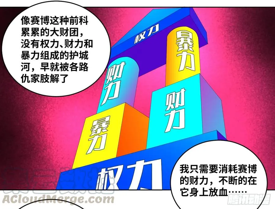 109 新的风暴21