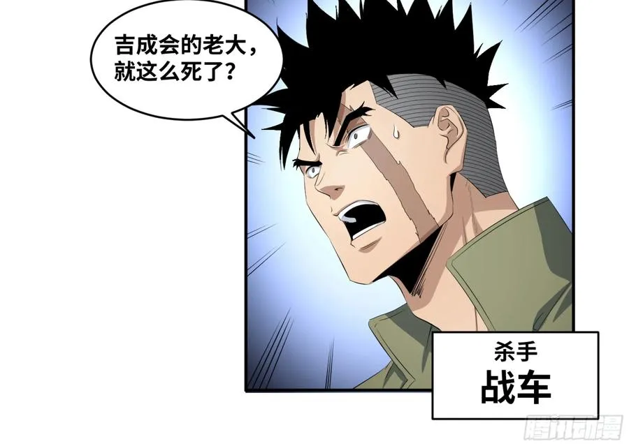 113 边境战争 四17