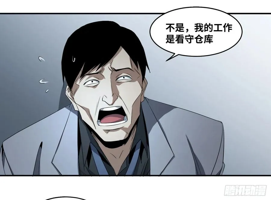 第七十五条：该杀20
