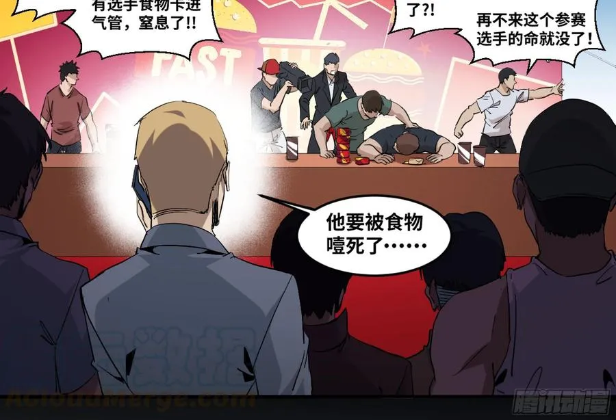 176 死神来了14