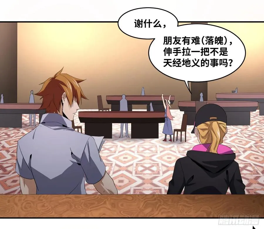 第八十八条：情报28