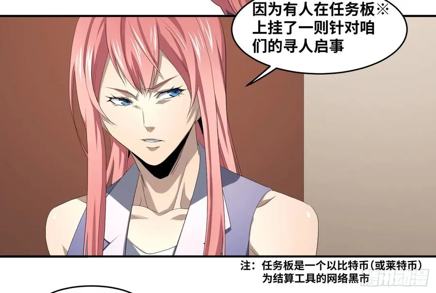 第九十三条：目标，澳门！14