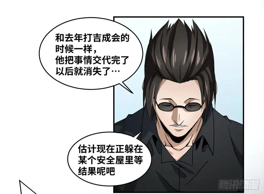 第五十八条：恐怖袭击（周六加更2