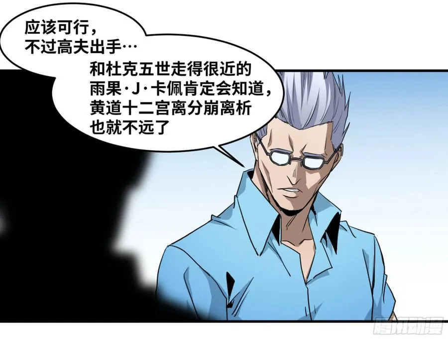 187 杀手们的狂宴 七19