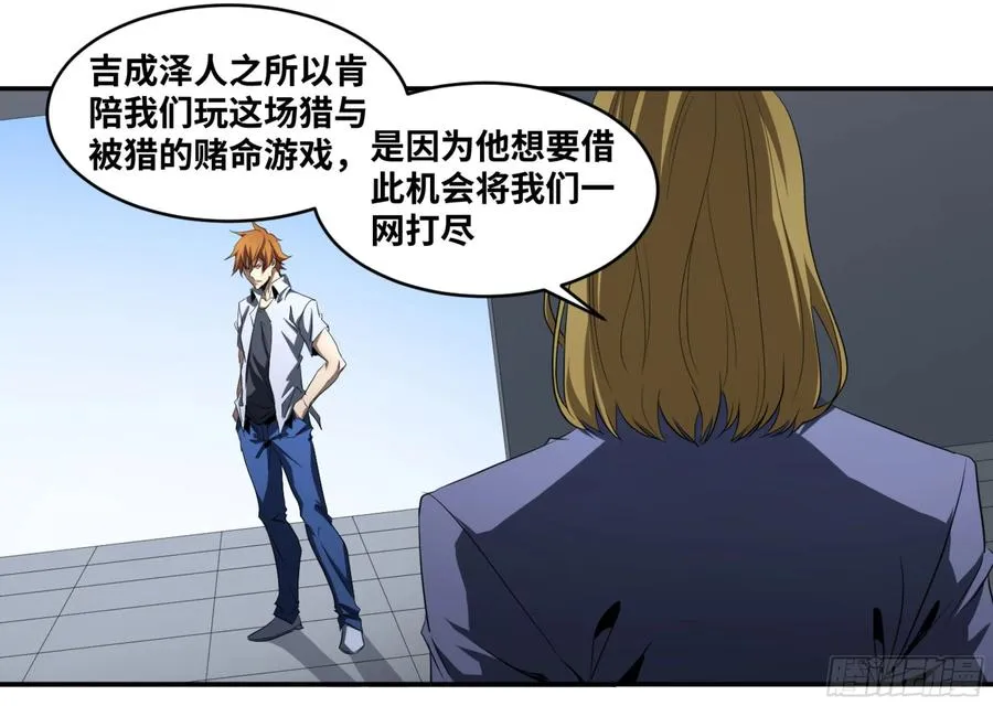 124 猎与被猎11