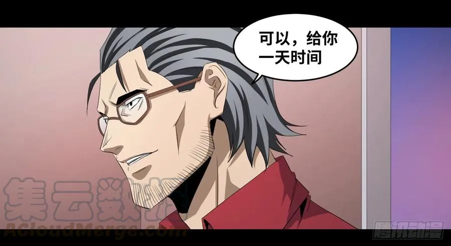 第一百零五条：规则30