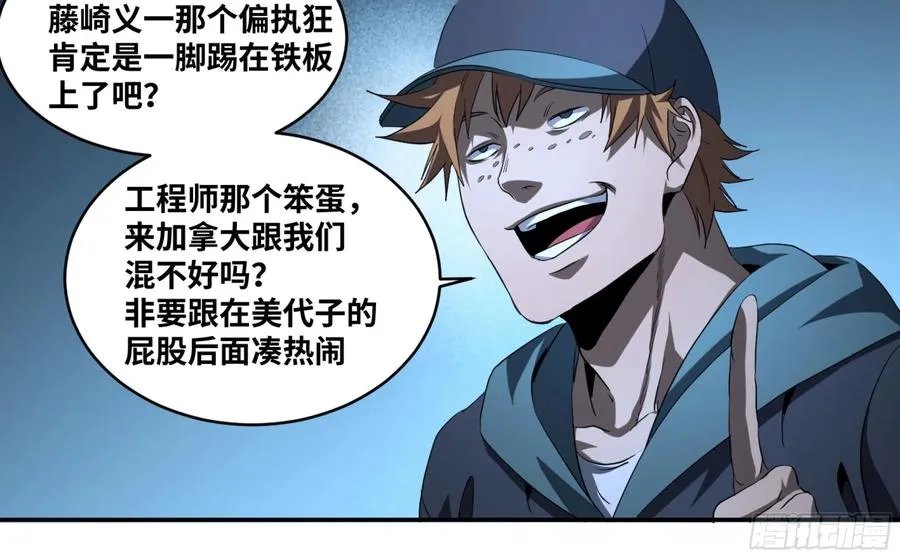 144 疤脸和多米尼克的朋友们31