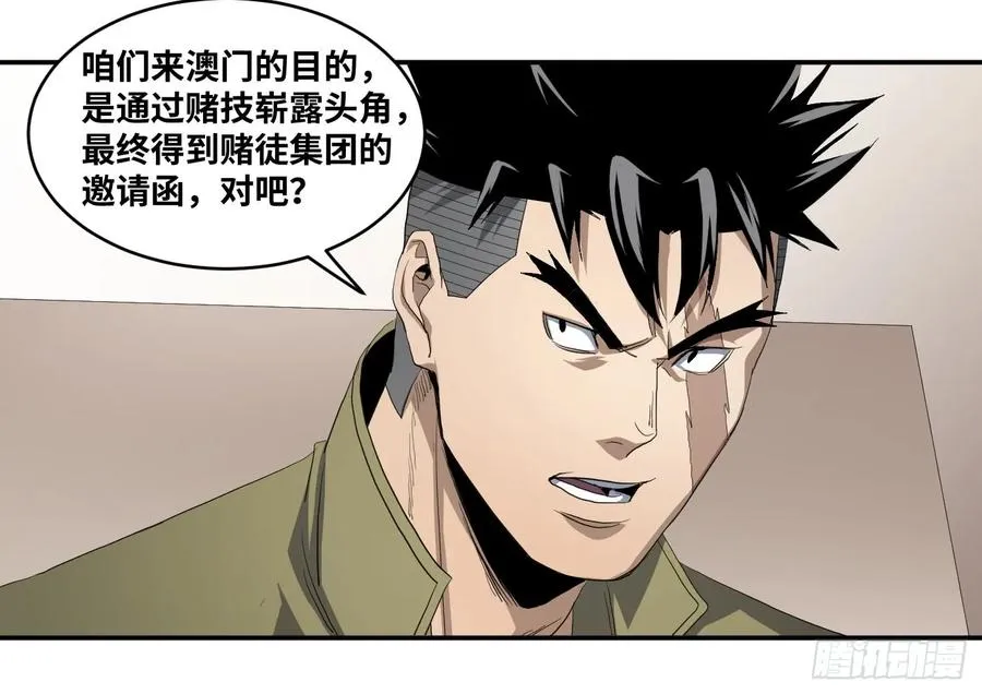 第九十四条：欲望使徒7
