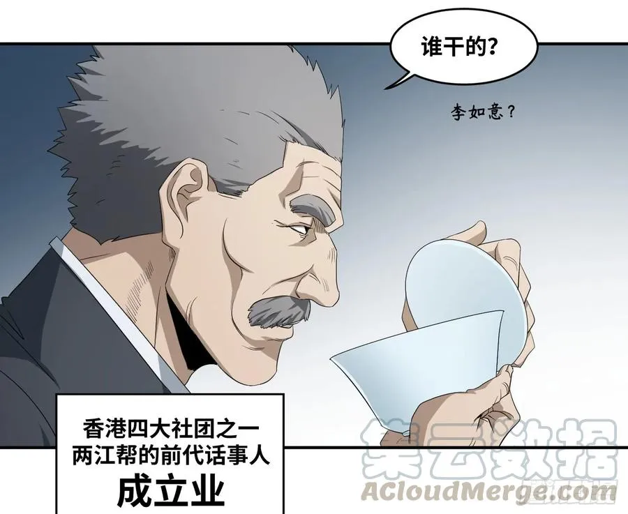 第八十三条；008号的盟友们18