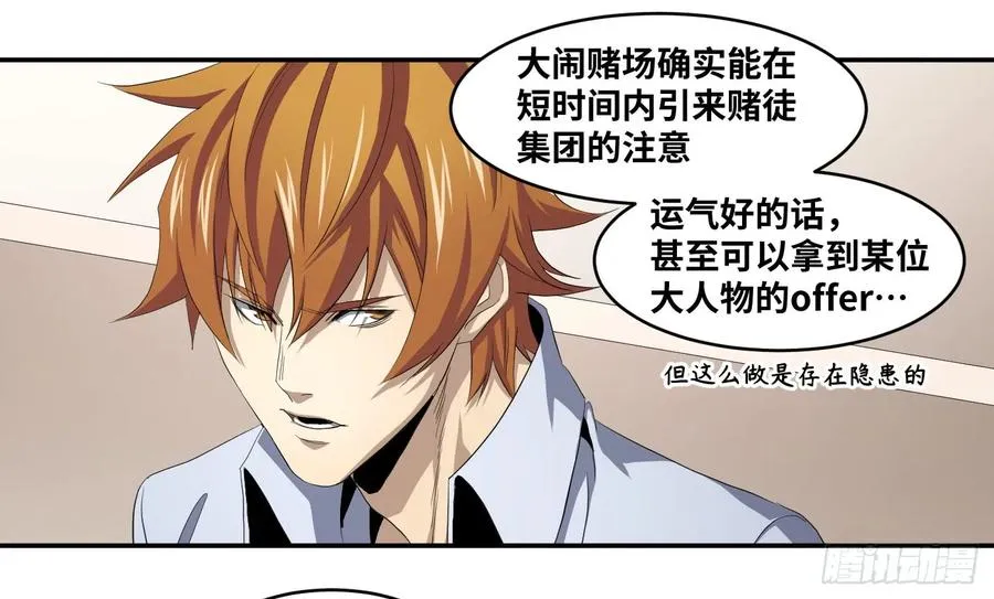第九十四条：欲望使徒10