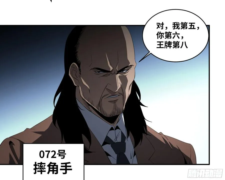 138 「审判者」34
