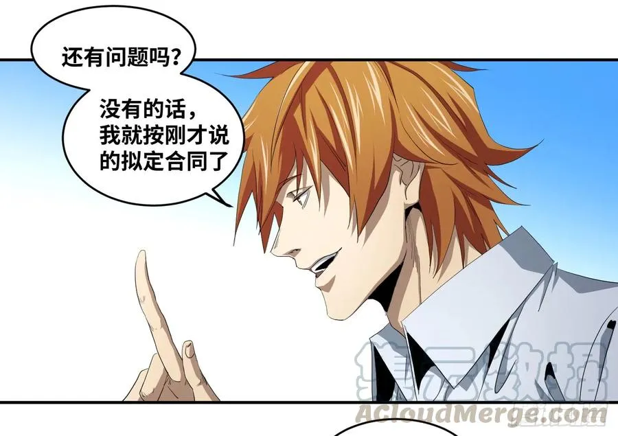 第八十九条：计划12