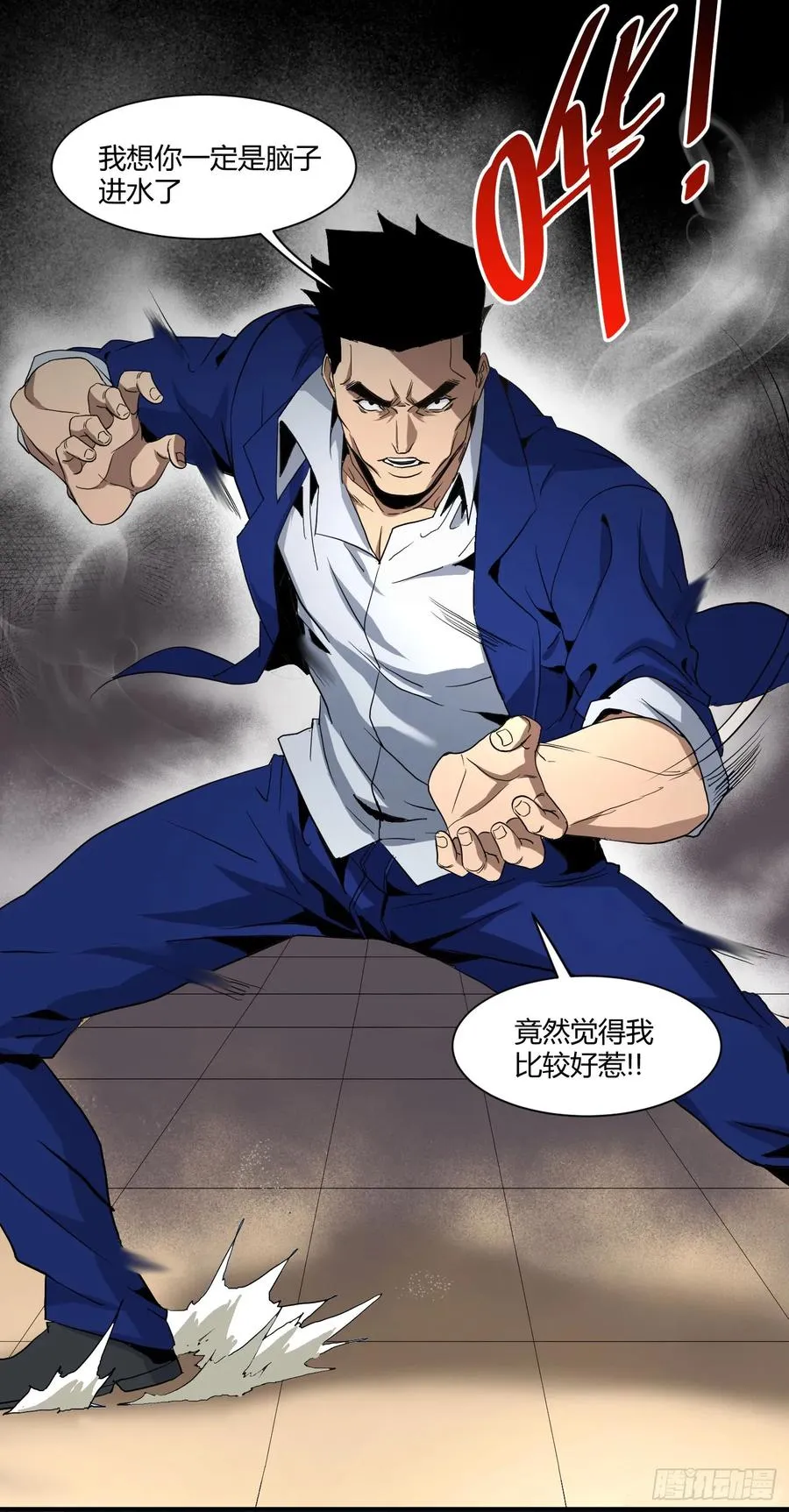 第四十六条：火并·五7
