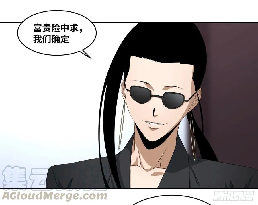 第一百零四条：酬劳与代价36
